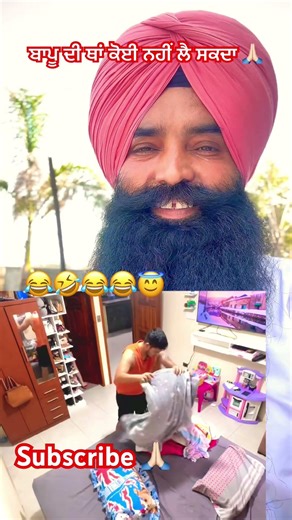ਅੱਜ ਤਾ ਬਚਾਅ ਲਿਆਂ ਬਾਪੂ ਨੇ 🤣😂🙏🏻 #subscribe #punjabi #comedy #comedyreels #children 🤣😂