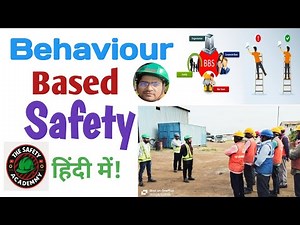 Behaviour Based Safety|Accident Zero करने का तरीका!Safety Culture Change with Behaviour Based Safety