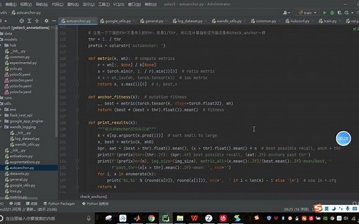 yolov5官方全中文注释源码,python深度学习,计算机视觉目标检测教程,涵盖所有文件.