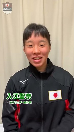 入江聖奈の自宅トレーニング紹介