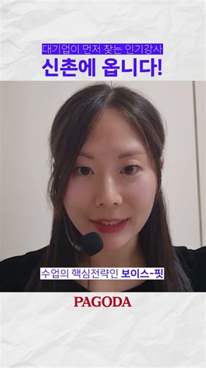 A 13-Year Veteran Teaching at Major Corporations Has Arrived in Sinchon!