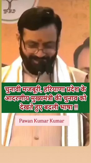 Pawan Kumar Kumar on Reels