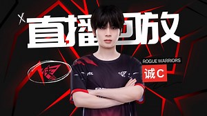 RW诚c直播回放_2025-01-02