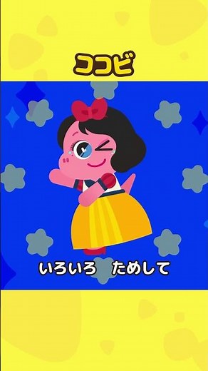 かがみ みて👸👗 #shorts #ショート #ココビ