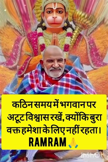 short neem karoli baba#motivation #neemkarolibaba #shorts