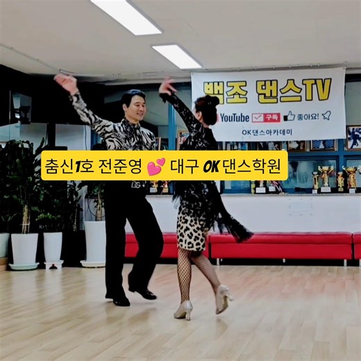 Dance God No. 1 Jeon Jun-young Jive^ #SwanDance #JeonJunyoungLifeDance #jive