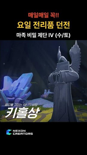 [마비노기 모바일] 요일 전리품 던전 이벤트! 에픽촉매에 전설룬까지!? #마비노기모바일 #이벤트