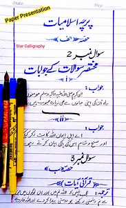 Easy Islamiyat Paper Presentation For Board Exam | Islamiat Paper Pattern For 9th 10th 11th 12th classes #shortsreels #viralreelsfb #learnurduhandwriting #islamicreel #starcalligraphy #urduhandwriting #calligraphy #learnurdu #islamiatpaperpresentation | Star Calligraphy