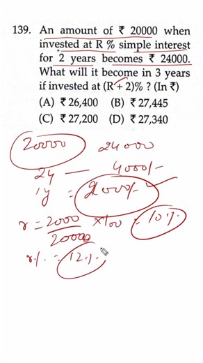 Stop Doing Simple Interest the Long Way! | 30-Second Solving Trick