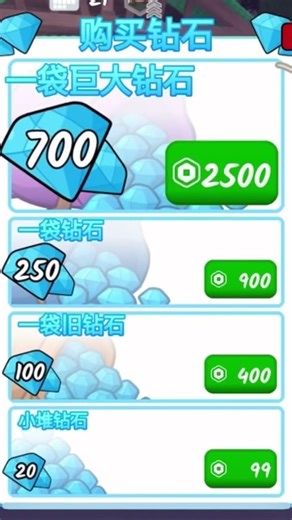 我們先來教大家如何獲得免費的鑽石🤑💎｜越快漲訂閱我越快￼更新歐！