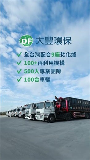 廢棄物惡意棄置如何解決？面對非法問題，必須依靠合法專業！