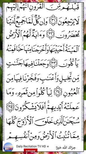 Surah Yasin (Yaseen) Full | سورۃ یس 🕌✨🕌🧡Surah Yasin Full | تلاوة رائعة لسورة يس | Beautiful Quran 🕌