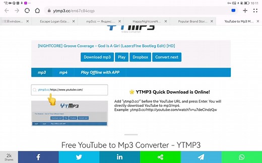 Youtube怎么下载mp3格式的音乐