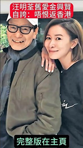 汪明荃舊愛」金興賢移居中山享退休人生　自誇精明選擇：唔恨返香港