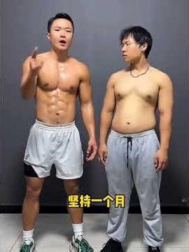 今天这套动作，坚持一个月你会回来谢我#健身知识 #健身干货 #运动健身 #健身教学 #减肥