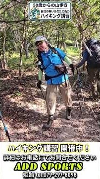 《Don't Get Into an Accident on the Mountain!》Hiking Course Now Open: "Single-Leg Axis Walking and...