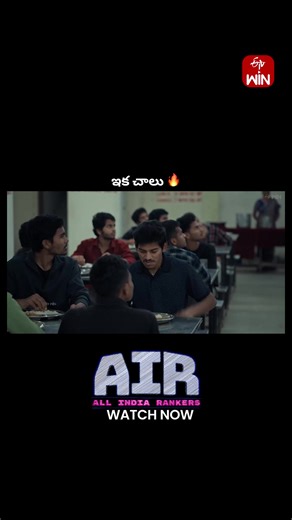 College ka drama, full-time comedy. Don’t miss AIR on ETV WIN | ETV Win