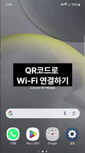 [시니어 가이드] 갤럭시 스마트폰 와이파이 연결 방법