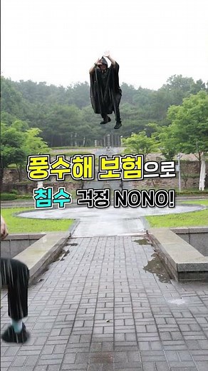 각종 자연재난 피해? 풍수해·지진재해보험이 보상해드립니다 #화성특례시 #풍수해·지진재해보험