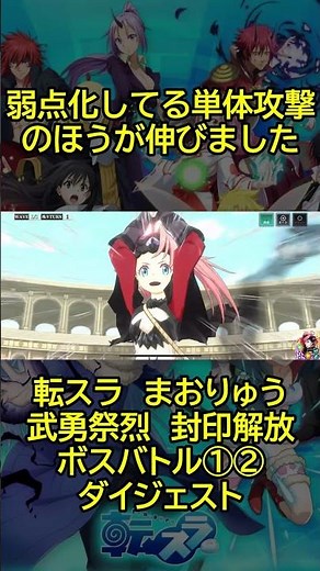 [Maoryu: Demon Kingdom Valor Festival: Boss Battles ①②] How about something like this for a relax...