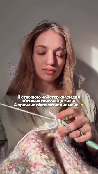 Мої улюблені вироби, створені з любов’ю ✨ 1. Светр Fluffy 2. Светр Rosemarie 3. Кардиган Celeste 4. Сорочка Julie Кожен із них ви можете створити самостійно за моїми схемами 🤍 Усе детально, покроково і з турботою про ваш процес. МК доступні на моєму сайті— за посиланням у шапці профілю 🧶✨ #вязаннягачком #crochet #crocheting