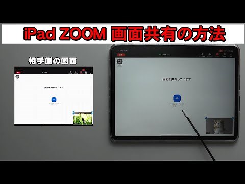 How to share your iPad screen on ZOOM (for beginners)