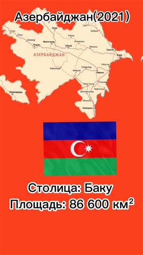 Animated Maps of Azerbaijan and Its Regions