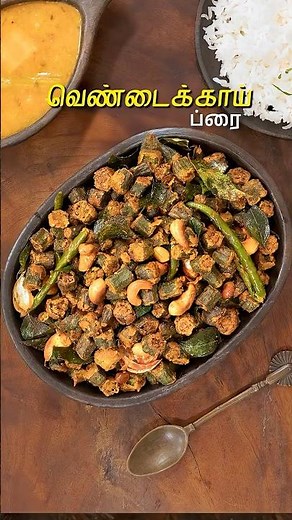 வெண்டைக்காய் ப்ரை | Crispy Bhindi Fry | Restaurant Style Bhindi Masala Recipe | Ladies Finger Recipe