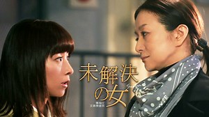 未解決の女　警視庁文書捜査官 - Season３ - 1話 (ドラマ) | 無料動画・見逃し配信を見るなら | ABEMA