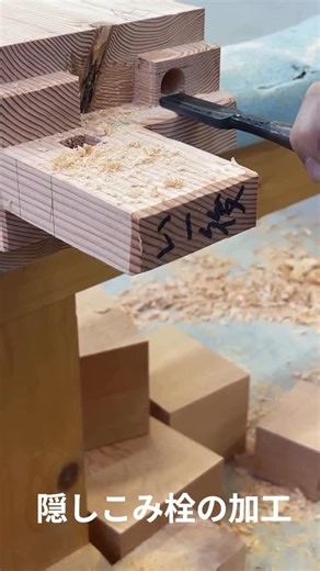 あす建築事務所 on Instagram: "隠しコミセンの加工 KAKUSHI KOMISEN 仕口が重なってコミセンが見えなくなる部分です。 This is the processing of the part where the joints overlap and the commissar is no longer visible. 不安定にらなってきた建築業界です。施主向けの住宅コンサルタントしてます。お仕事の依頼などはDMまで！ #設計事務所 #伝統工法 #設計デザイン #建築写真 #木造 #住宅設計 #木組 #新築 #大工 #デザイン住宅 #wood #woodwood #wooddesign #woodworkerlife"