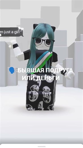 идея не моя и дня RobloksTaya