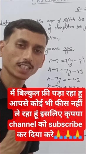 Maths class 10th NCERT complete on CNS Classes #ncertsolutions by Anoop yadav