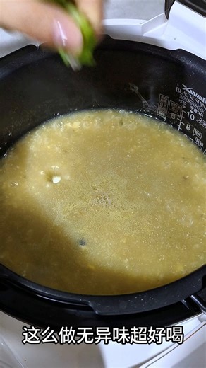 皮蛋瘦肉粥！这么做无异味超好喝！孩子都能喝两大碗