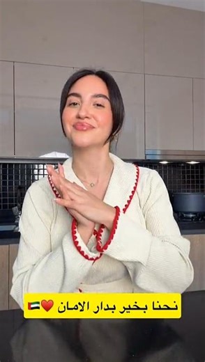 غيث و سارة لخير