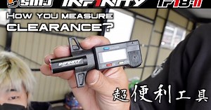 INFINITY「クラッチナットクリアランスゲージ」紹介動画公開