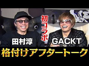 格付けの裏側、全部話します！