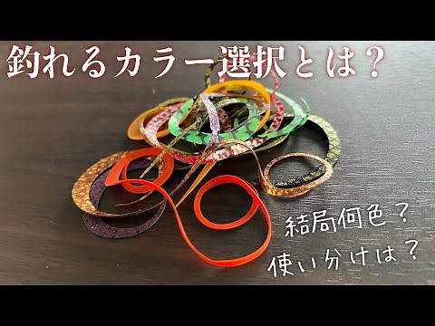 タイラバネクタイの釣れるカラー勝手にランキング発表！