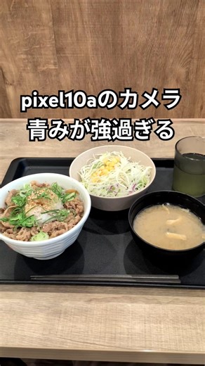 pixel10a 絶賛発売中 ミドルレンジスマホ