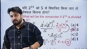378K views · 5.6K reactions | Railway Maths | RRB maths | alp maths |NTPC Maths | Group d Maths PYQ Solution- NUMBER SYSTEM PART 29 | Tricky Maths Education Adda | Facebook