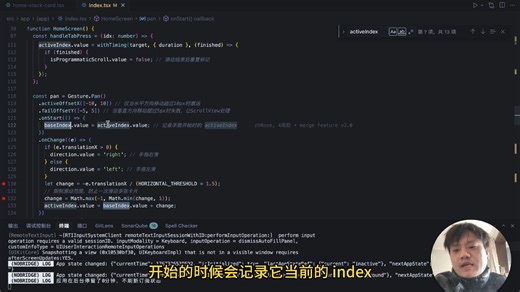 Stack Card：无限循环卡片滑动：index 差值联动   模运算无边界切换（React Native Reanimated）