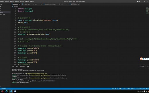 python-自动化-word解密操作