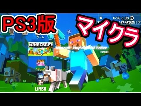 [Review] I tried playing the PS3 version of Minecraft [Akagami no Tomo]