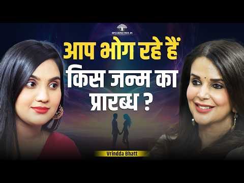 Breaking Karmic Patterns: Manifestation, Energy Blockage, Surrender & Gratitude । Vrindda Bhatt