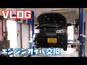 【VLOG】エンジンオイル交換【作業風景】