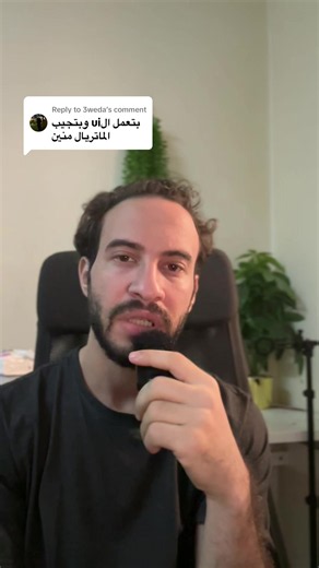 كيفية عمل UI للموقع باستخدام كلود