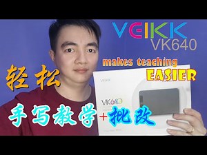 用绘板，没烦恼！如何使用绘板手进行网上教学+批改？How to do online teaching and marking with drawing tablet? 【ENG SUBTITLES】