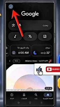 ازاي تعمل حساب على جوجل جديد بطريقة صحيحة في 2026 | في دقيقتين