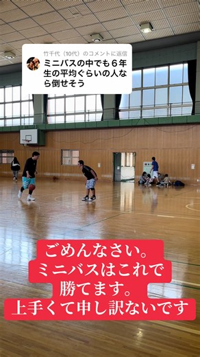 ミニバスで勝てるオフェンス技とは