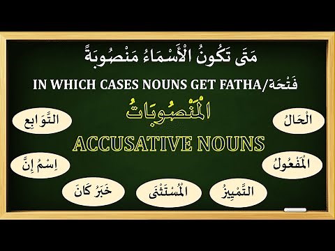 ARABIC ACUSATIVE NOUNS | المنصوبات من الأسماء |ARABIC LESSONS | ARABIC GRAMMAR