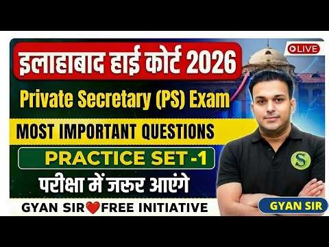 AHC PS Exam 2026 Preparation Practice Set 1 | Allahabad High Court Private Secretary GYAN SIR BATCH